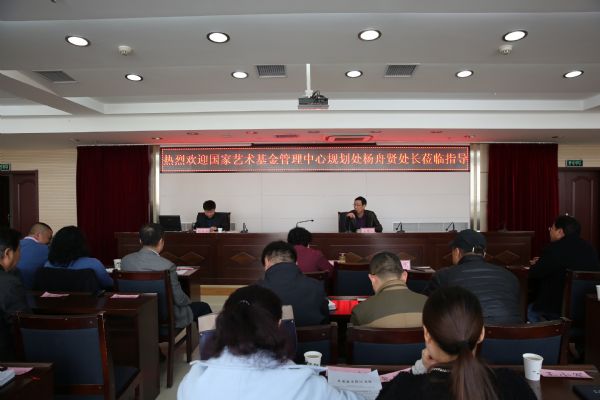 甘肅演藝集團認真開展國家藝術(shù)基金資助項目申報專題輔導講座