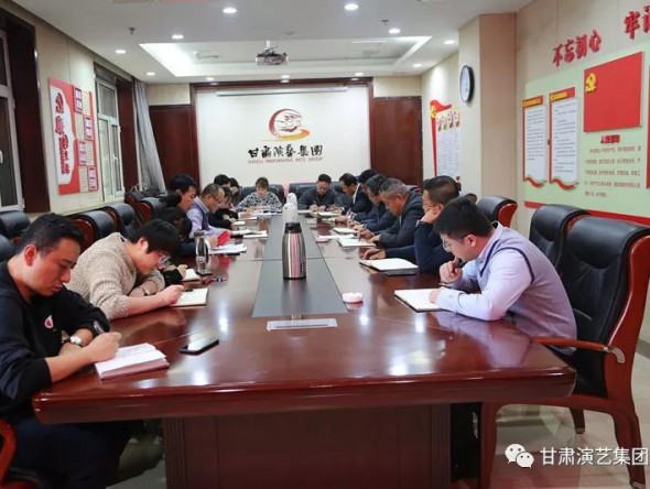 強(qiáng)生愛為集團(tuán)機(jī)關(guān)全體黨員講授“嚴(yán)守政治紀(jì)律和政治規(guī)矩，爭(zhēng)做合格黨員，為甘肅演藝事業(yè)繁榮發(fā)展添磚加瓦”主題黨課