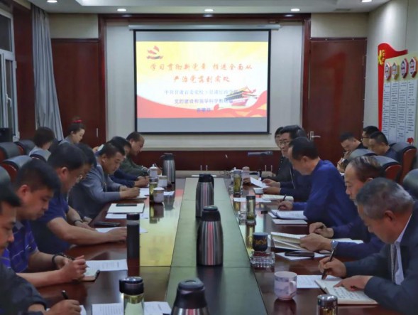甘肅演藝集團開展“黨內法規(guī)學習宣傳月”活動，邀請省委黨校專家做專題輔導報告