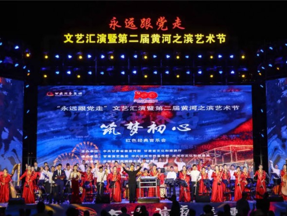 《筑夢?初心》民族交響音樂會(huì)在母親河畔再次奏響