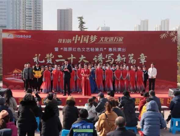 甘肅演藝集團(tuán)話(huà)劇院（甘肅兒童劇院）“禮贊二十大，譜寫(xiě)新篇章”----我們的中國(guó)夢(mèng)·文化進(jìn)萬(wàn)家暨隴原紅色文藝輕騎兵惠民演出拉開(kāi)帷幕