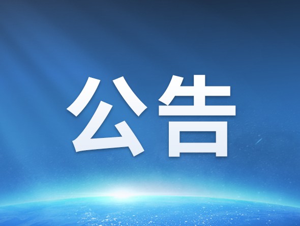 甘肅演藝集團有限責(zé)任公司招標代理機構(gòu)遴選公告