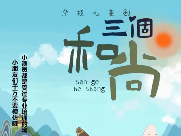 黃河少兒藝術周 | 三場兒童劇首發(fā)票+大禮包線下福利繼續(xù)！本周末截止！