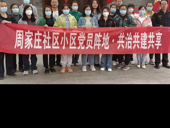 追尋紅色印記 激發(fā)奮進(jìn)力量 | 集團(tuán)機(jī)關(guān)黨支部、周家莊社區(qū)黨委開展黨建共建活動
