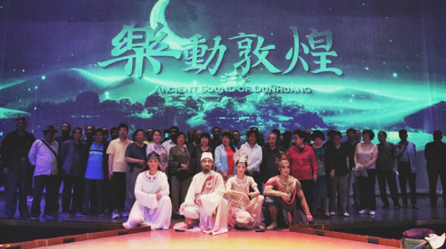 致敬光輝歲月，傳承文化瑰寶 敦煌市離退休干部觀演《樂動敦煌》專場演出