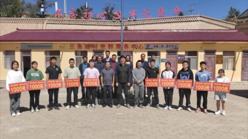 金秋助學(xué) 啟航夢(mèng)想——甘肅演藝集團(tuán)開展幫扶村2023年大學(xué)新生“金秋助學(xué)”活動(dòng)