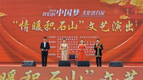 【新春走基層】春風(fēng)作伴，文化送暖——“情暖積石山”文藝演出活動(dòng)見(jiàn)聞