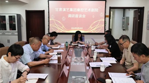 楊焱一行赴甘肅演藝集團秦腔藝術(shù)劇院調(diào)研