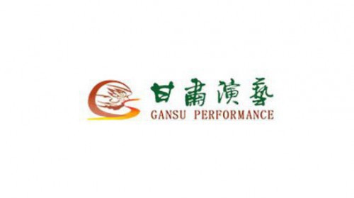 甘肅省演藝集團(tuán)有限責(zé)任公司所屬院團(tuán)及劇場(chǎng)清產(chǎn)核資審計(jì)、資產(chǎn)評(píng)估項(xiàng)目談判采購公告